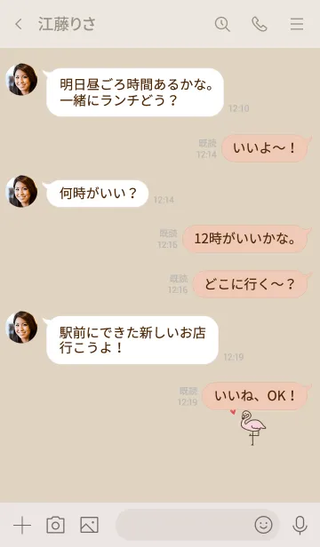 [LINE着せ替え] ベージュとフラミンゴ。の画像4