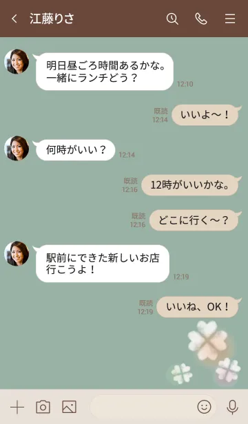 [LINE着せ替え] ベージュとカーキ : 幸運のクローバー雲の画像4