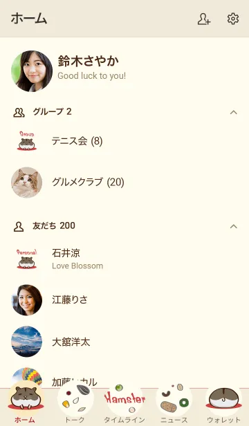 [LINE着せ替え] かわいいハムスター˙毎日2.0の画像2