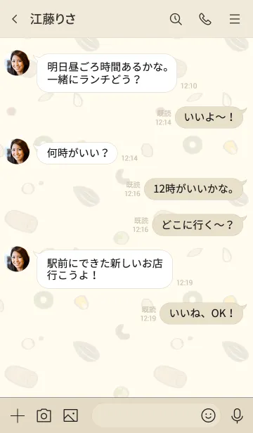 [LINE着せ替え] かわいいハムスター˙毎日2.0の画像4