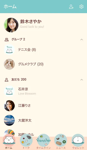 [LINE着せ替え] かわいいハムスター˙毎日3.0の画像2