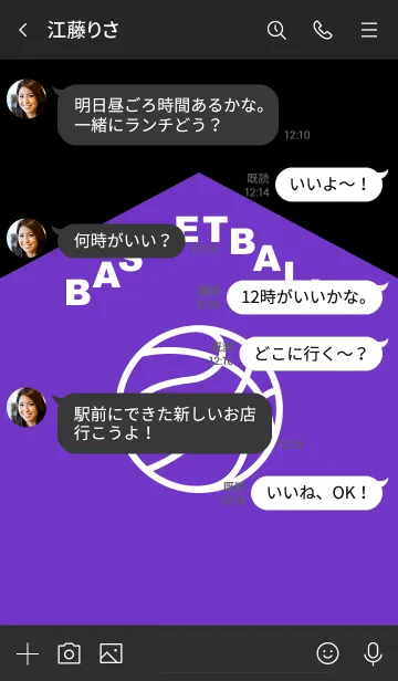 [LINE着せ替え] バスケットボール <パープル/ブラック>の画像4