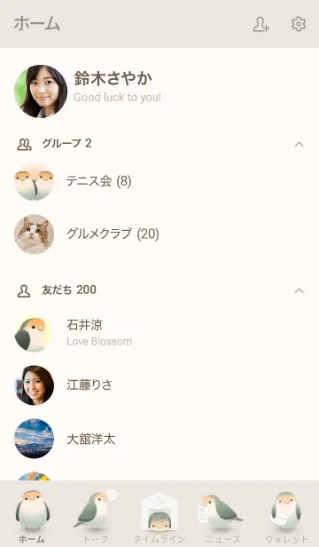 [LINE着せ替え] こざくらいんこ/ベージュ01.v2の画像2