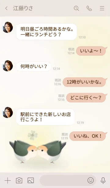 [LINE着せ替え] こざくらいんこ/ベージュ01.v2の画像4