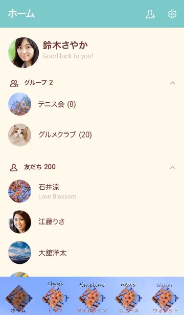 [LINE着せ替え] 花見した～～いの画像2