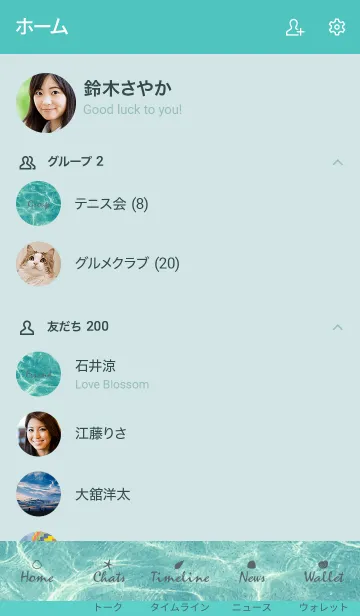 [LINE着せ替え] - clean surface of the sea - 16の画像2