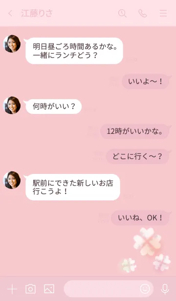 [LINE着せ替え] ピンク : 幸運のクローバー雲の画像4