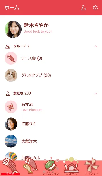 [LINE着せ替え] 推し色みつけた！赤の94の画像2