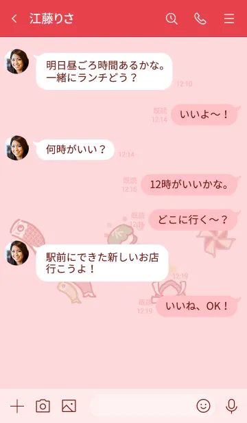 [LINE着せ替え] 推し色みつけた！赤の94の画像4