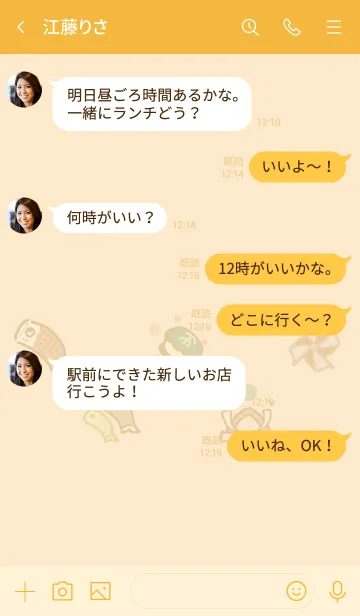 [LINE着せ替え] 推し色みつけた！橙の94の画像4