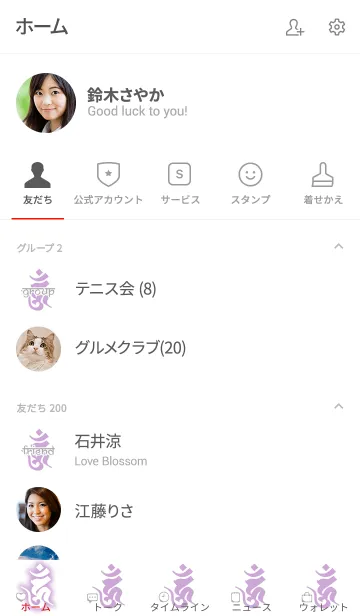 [LINE着せ替え] 守護梵字 [ウーン] 菫白 (0310の画像2