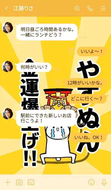 [LINE着せ替え] 【やすぬん】専用☆金運爆上げ着せかえの画像4
