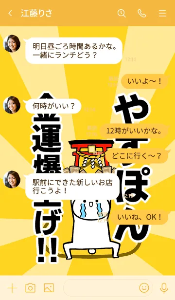 [LINE着せ替え] 【やすぽん】専用☆金運爆上げ着せかえの画像4