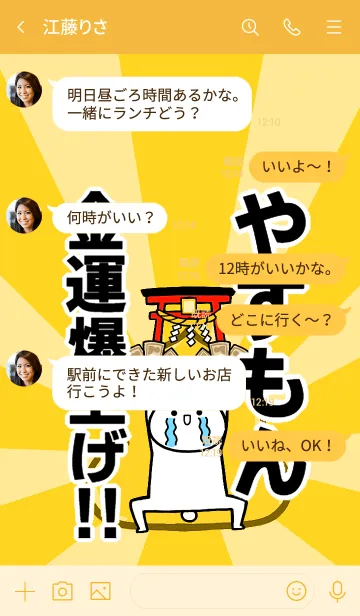 [LINE着せ替え] 【やすもん】専用☆金運爆上げ着せかえの画像4