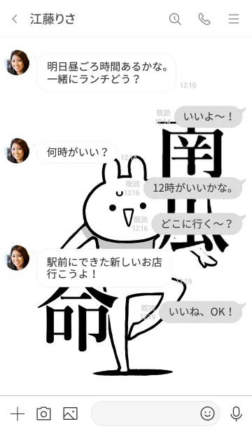 [LINE着せ替え] 【南瓜】命！好きすぎる名前着せかえの画像4