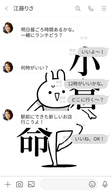 [LINE着せ替え] 【小倉】命！好きすぎる名前着せかえの画像4