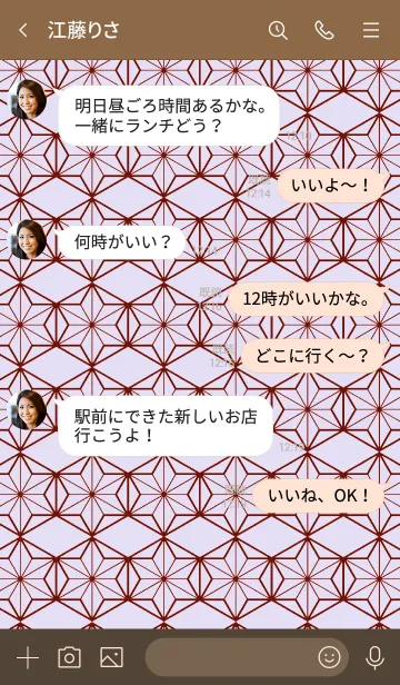 [LINE着せ替え] ジャパニーズ パターン 041の画像4