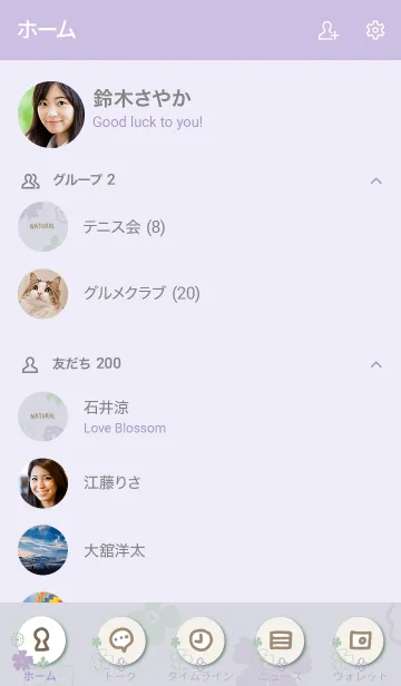 [LINE着せ替え] 手書き花 くすみパープル2の画像2