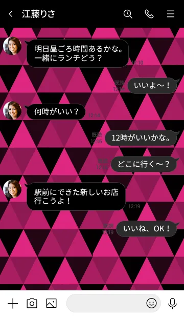 [LINE着せ替え] ザ トライアングル 042の画像4