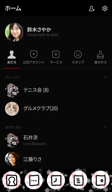 [LINE着せ替え] スマイル桜-黒背景12-の画像2