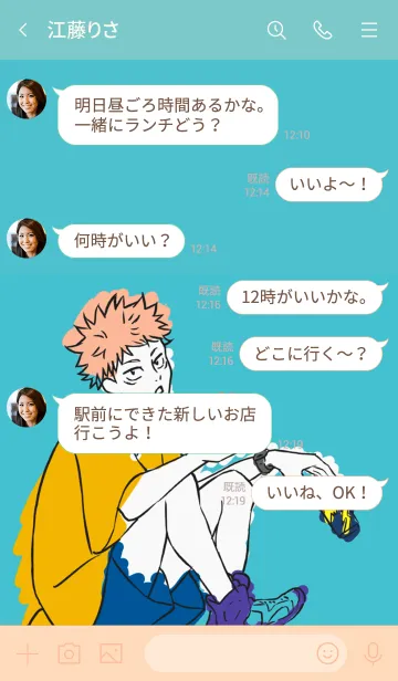 [LINE着せ替え] TVアニメ「呪術廻戦」虎杖悠仁 EDver.の画像4