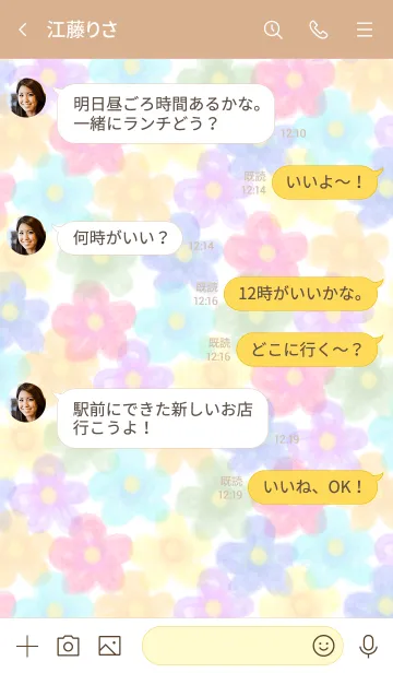 [LINE着せ替え] 水彩お花畑スマイル24の画像4