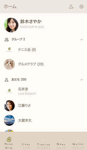 [LINE着せ替え] ゆるベージュとアボカド。の画像2