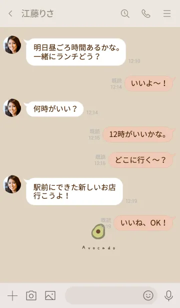 [LINE着せ替え] ゆるベージュとアボカド。の画像4
