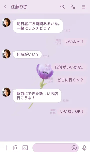 [LINE着せ替え] アネモネの花が咲いて・穏やかパープルの画像4