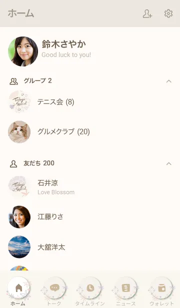 [LINE着せ替え] 手書きのお花 ほんわか16の画像2