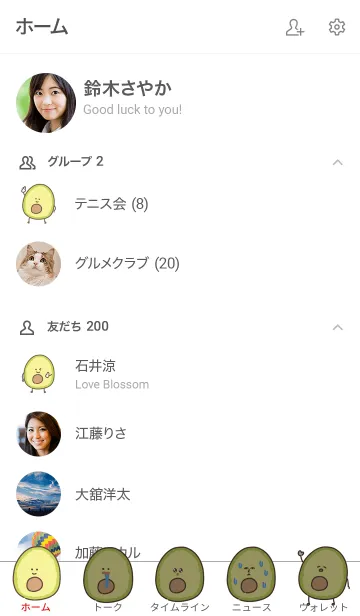[LINE着せ替え] なめらかアボカド3の画像2