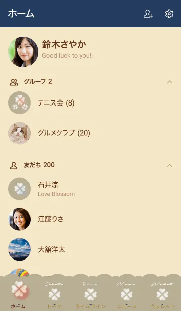 [LINE着せ替え] ベージュとネイビー : 幸運のクローバー雲の画像2