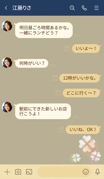 [LINE着せ替え] ベージュとネイビー : 幸運のクローバー雲の画像4