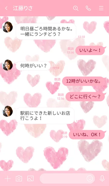 [LINE着せ替え] 水彩ピンクハート たくさん24の画像4
