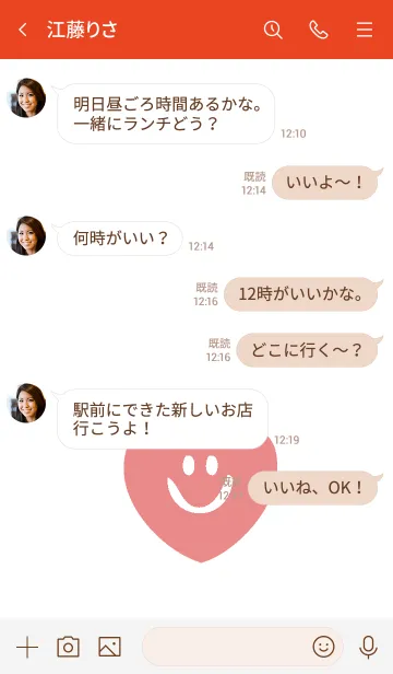 [LINE着せ替え] スマイル ハート 47の画像4