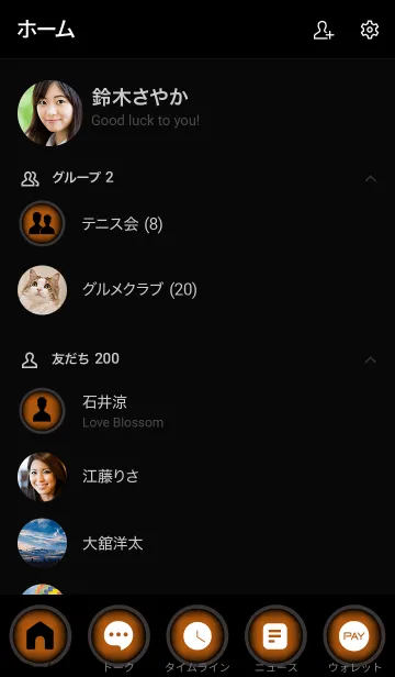 [LINE着せ替え] Bronze Orange And Black Vr.7 (JP)の画像2