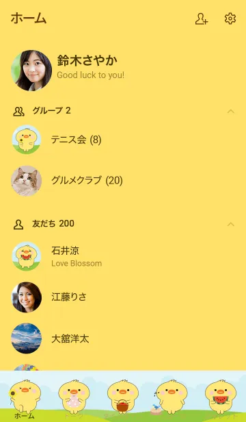 [LINE着せ替え] Happy Chick Picnic Theme (JP)の画像2