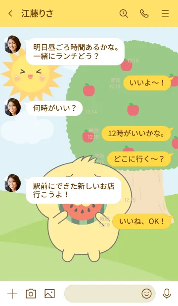 [LINE着せ替え] Happy Chick Picnic Theme (JP)の画像4