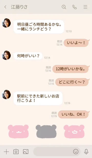 [LINE着せ替え] くすみピンクくまの画像4