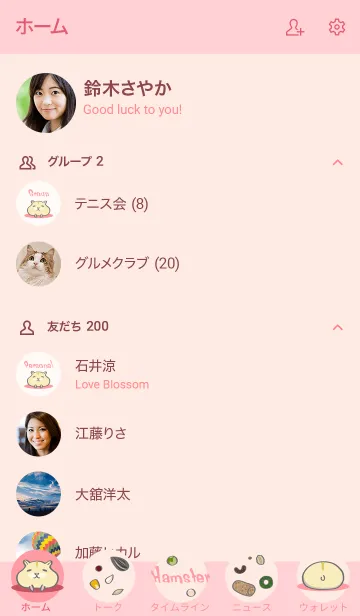 [LINE着せ替え] かわいいハムスター˙毎日4.0の画像2