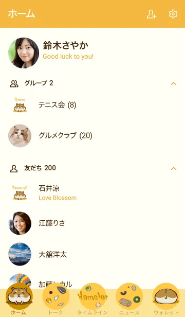 [LINE着せ替え] かわいいハムスター˙毎日5.0の画像2