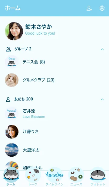 [LINE着せ替え] かわいいハムスター˙毎日6.0の画像2