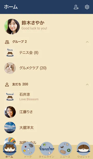 [LINE着せ替え] かわいいハムスター˙毎日7.0の画像2