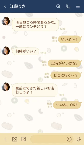 [LINE着せ替え] かわいいハムスター˙毎日7.0の画像4