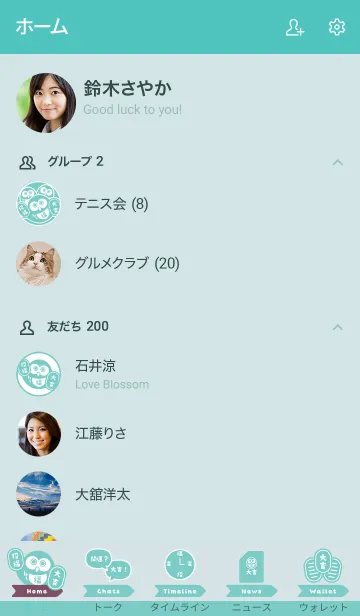 [LINE着せ替え] おみくじフクロウ／ミント色の画像2