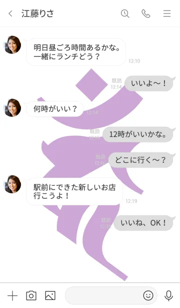 [LINE着せ替え] 干支梵字 [カーン] 酉 (0307) 白菫の画像4