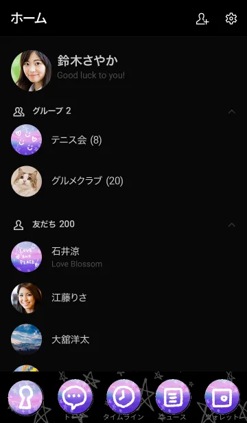 [LINE着せ替え] グラデーション星スマイル6の画像2