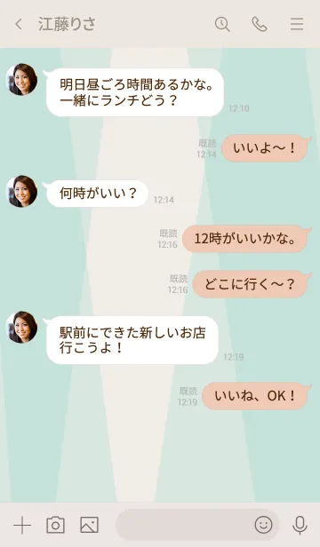 [LINE着せ替え] 色面構成 緑 スマイル8の画像4