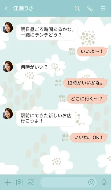 [LINE着せ替え] 白いお花と点々 グリーン5の画像4