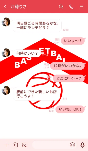 [LINE着せ替え] バスケットボール <ホワイト/レッド>の画像4